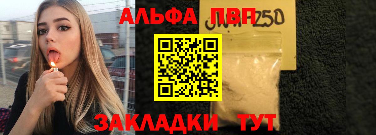 Alfa_PVP Соль  A-PVP СК  Вход с VPN  Альфа ПВП  Будённовск 