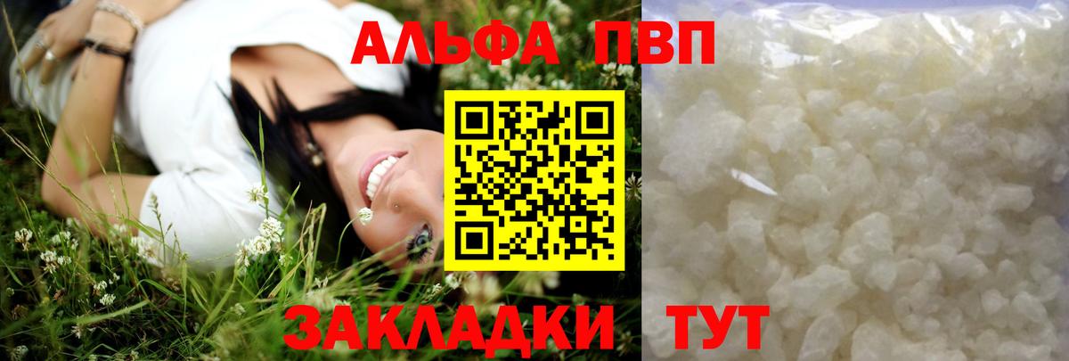A PVP Crystall Будённовск