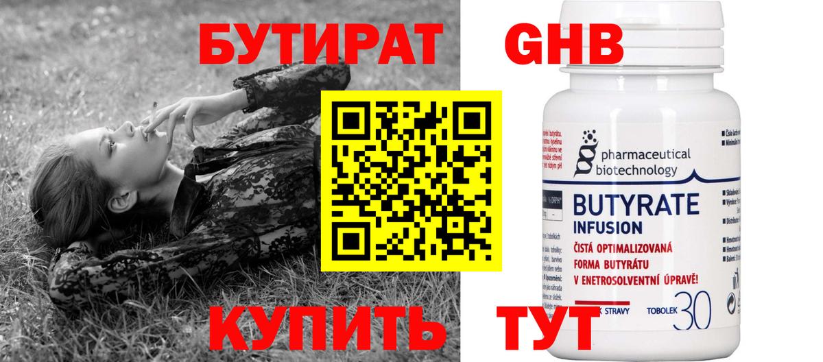 Будённовск  Бутират  Вход с VPN  БУТИРАТ оксана 