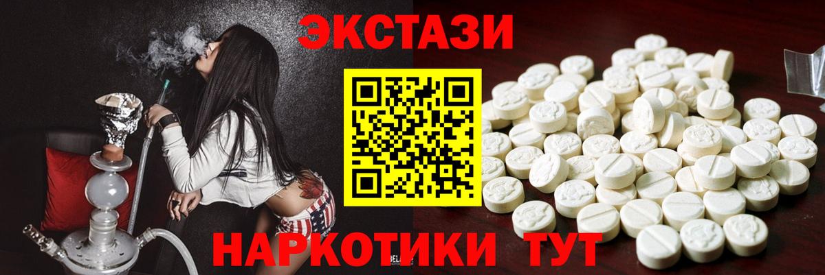 Ecstasy Дубай  ЭКСТАЗИ  Будённовск  Вход с VPN  Ecstasy ешки 