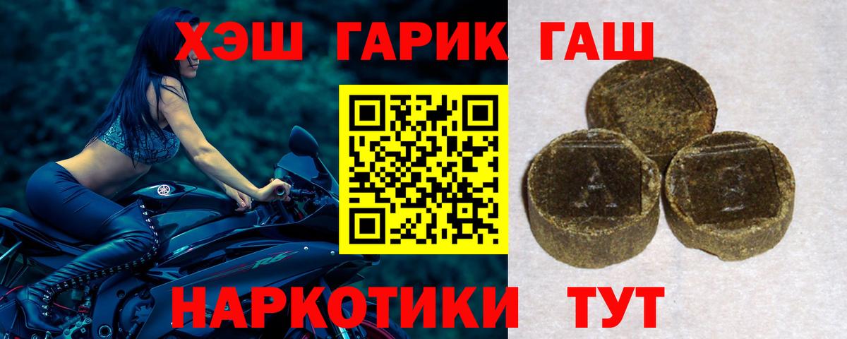 ГАШ ice o lator Будённовск