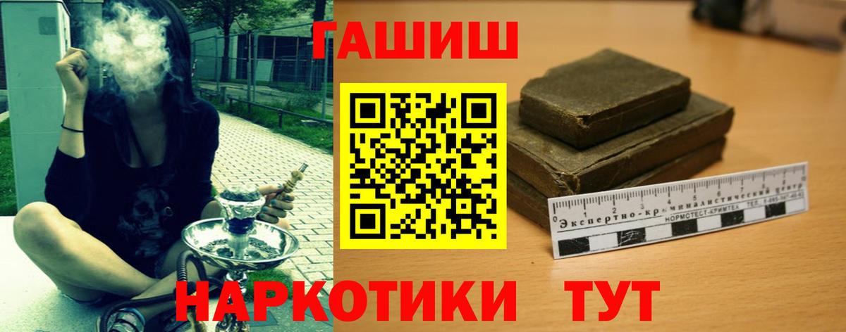 ГАШИШ  ГАШИШ Premium  Будённовск  Вход с VPN  ГАШ hashish 