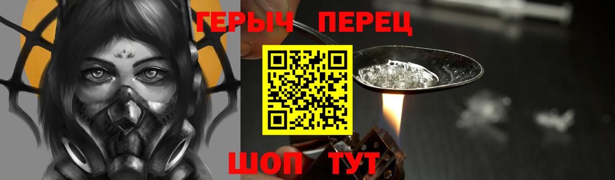 Будённовск  ГЕРОИН Heroin  Вход с VPN 