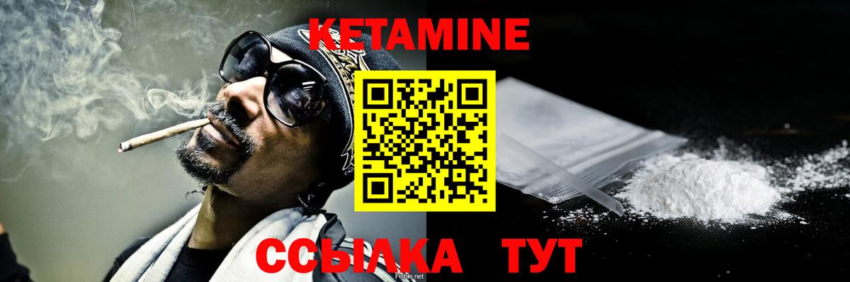 Будённовск  Кетамин VHQ  гидра как зайти  Вход с VPN  КЕТАМИН ketamine 