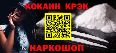 кокаин VHQ Севастополь