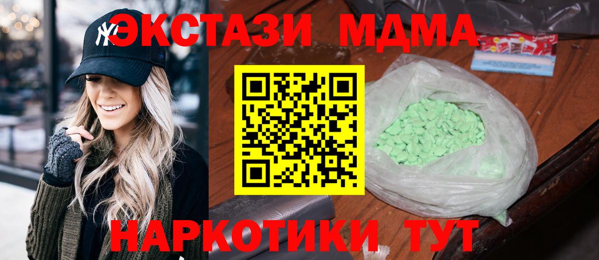 МДМА  Вход с VPN  Будённовск  MDMA VHQ  МДМА молли 