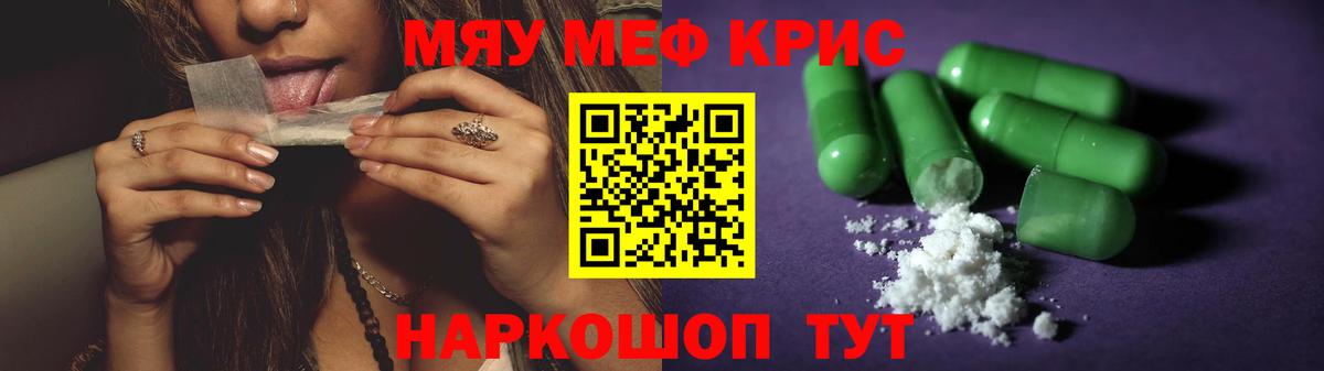 Мефедрон мука  МЕФ мяу мяу  Меф  Вход с VPN  МЕФ  Будённовск 