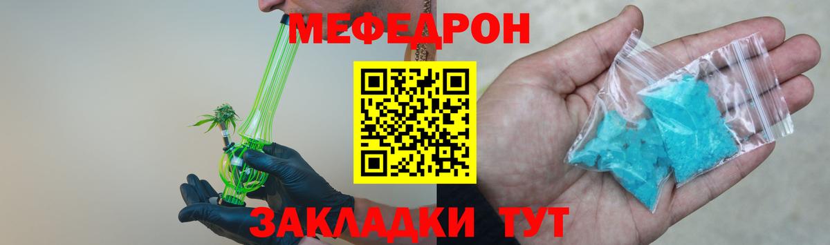 Мефедрон  Будённовск