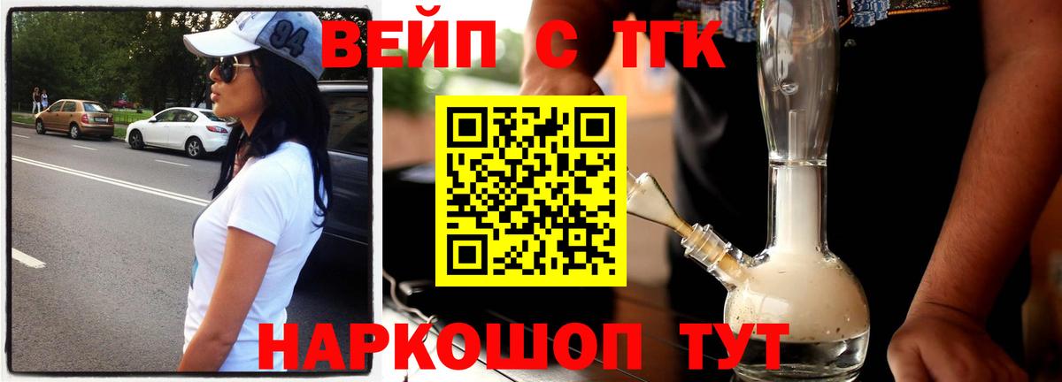 Дистиллят ТГК THC oil  Дистиллят ТГК жижа  Вход с VPN  Будённовск 